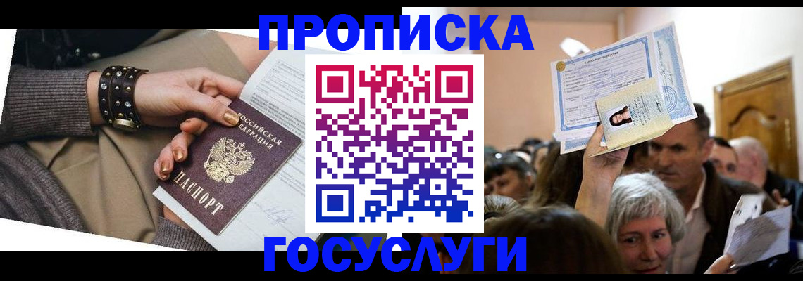 пропишу в квартире в Улан-Удэ