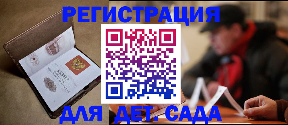 прописка в Улан-Удэ