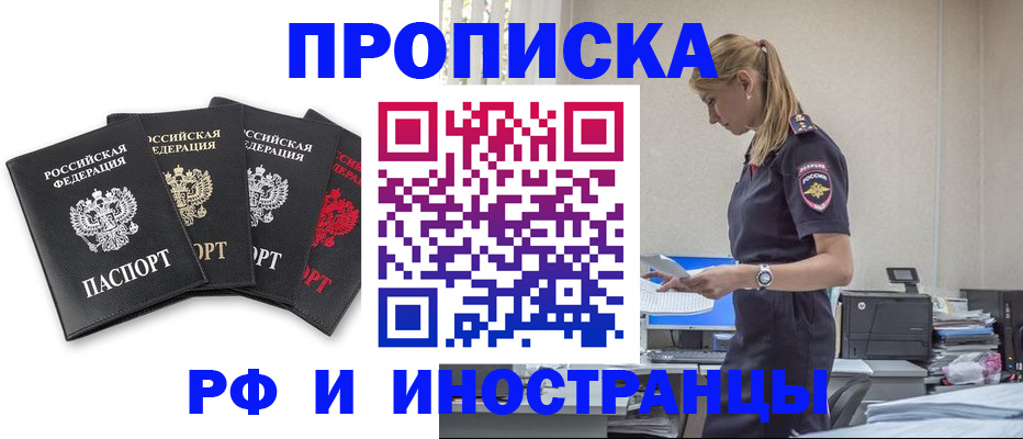 регистрация для школы в Улан-Удэ