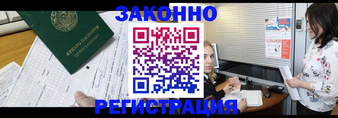 временная регистрация адрес в Улан-Удэ